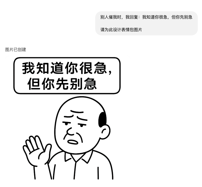 I Know You're in a Hurry But Please Calm Down